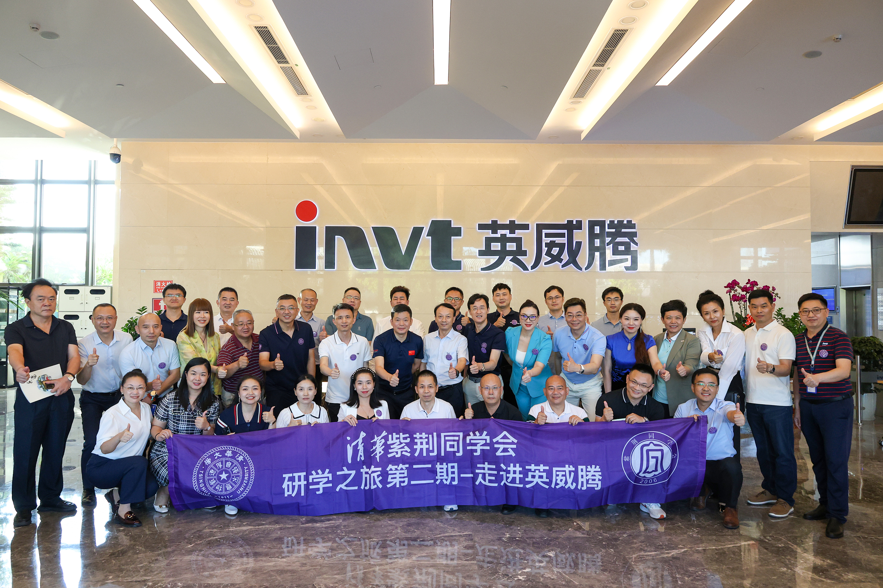 名校来访 | 深圳市清华大学校友会?紫荆同砚会一行来访交流_298娱乐-最好的游戏大厅