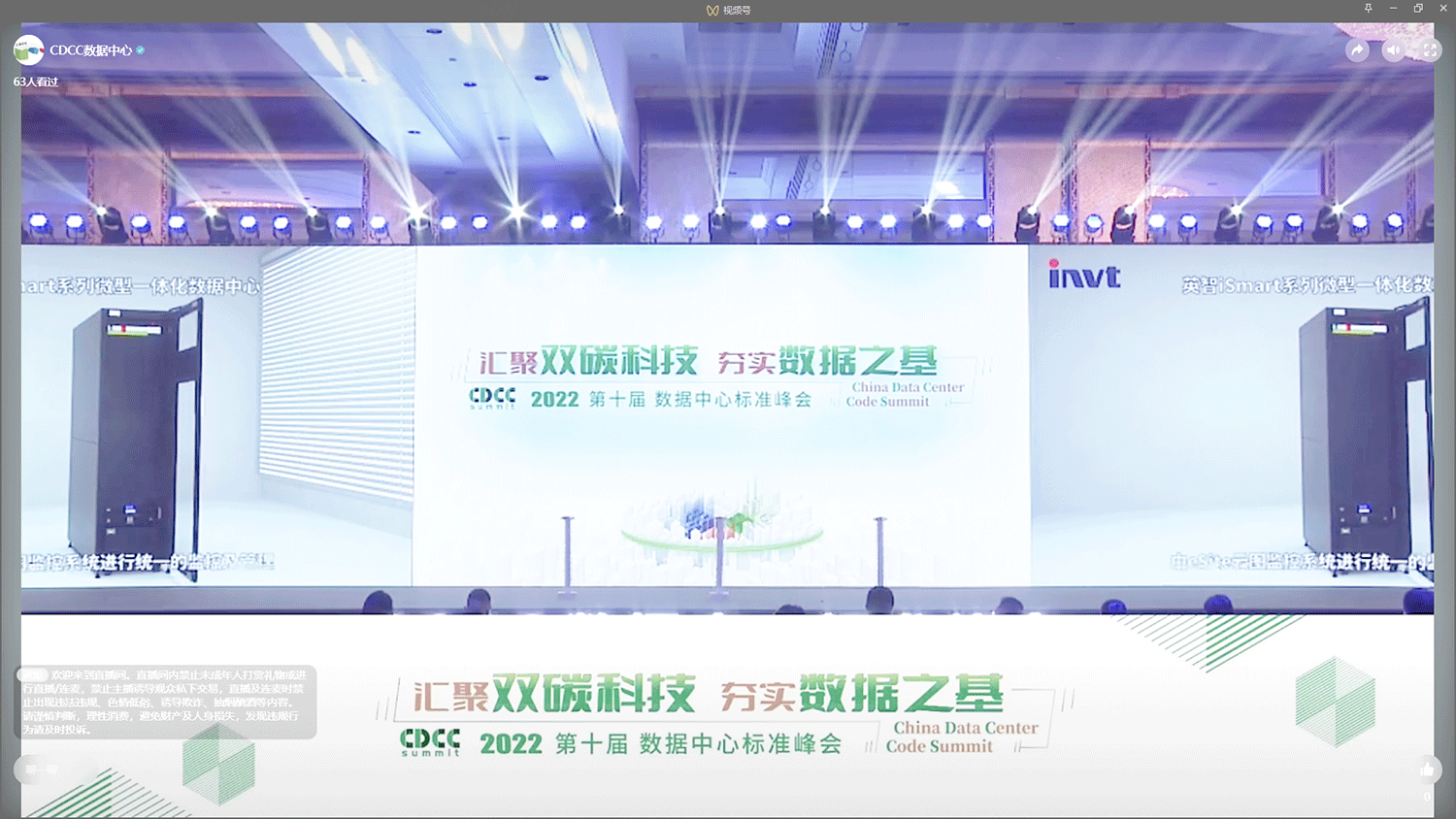 汇聚双碳科技 夯实数据之基  298娱乐-最好的游戏大厅亮相2022第十届数据中心标准峰会圆满落幕_298娱乐-最好的游戏大厅