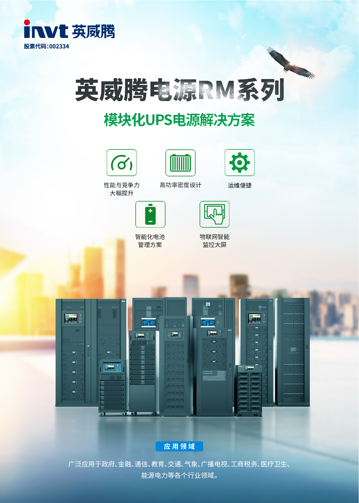 赋能政法系统机房刷新，，助力信息化升级_298娱乐-最好的游戏大厅