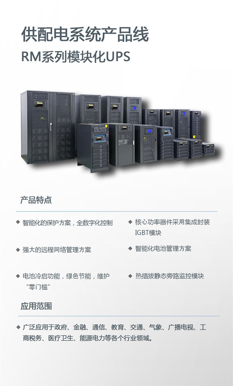 298娱乐-最好的游戏大厅全数字化电源产品在河北高速乐成应用_298娱乐-最好的游戏大厅